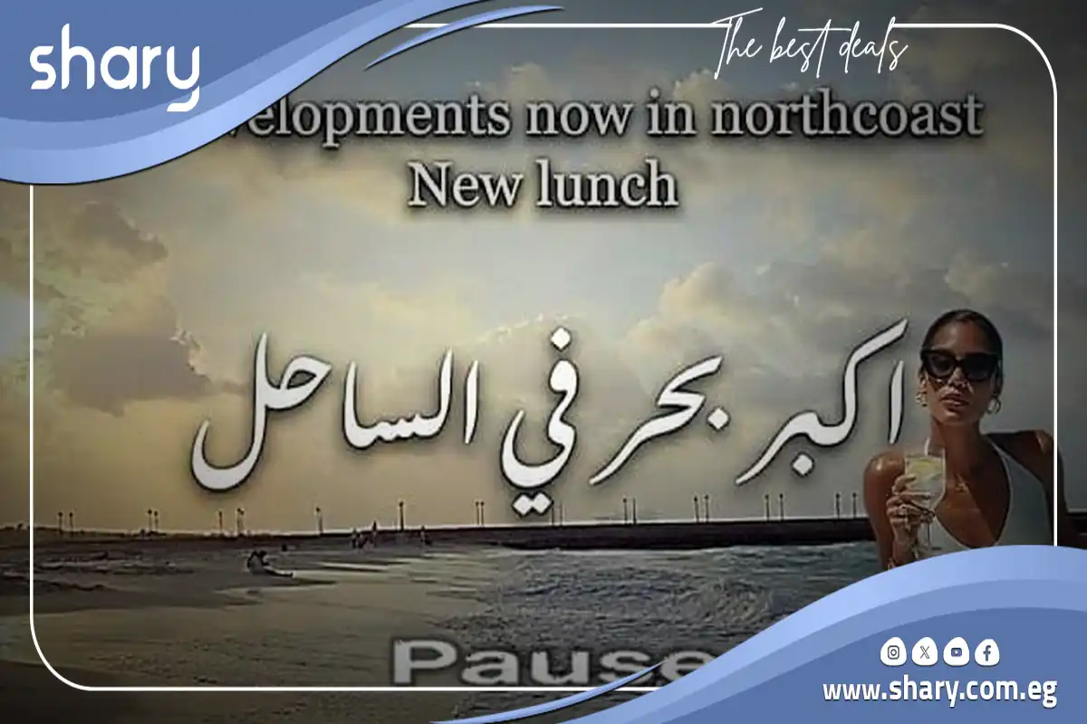 Pause North Coast K Developments