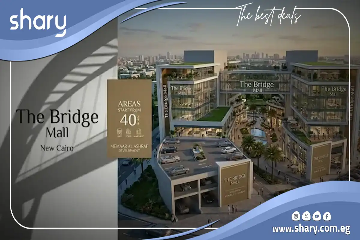مول ذا بريدج التجمع الخامس the bridge mall new cairo اسعار 2026 7 ذا بريدج القاهرة الجديدة