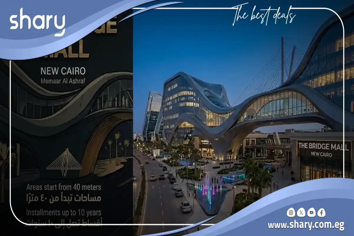 مول ذا بريدج التجمع الخامس the bridge mall new cairo اسعار 2026 8 ذا بريدج مول
