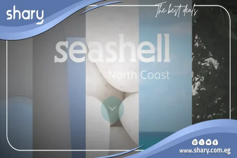 سيشل راس الحكمة Seashell Ras El Hekma أسعار 2026
