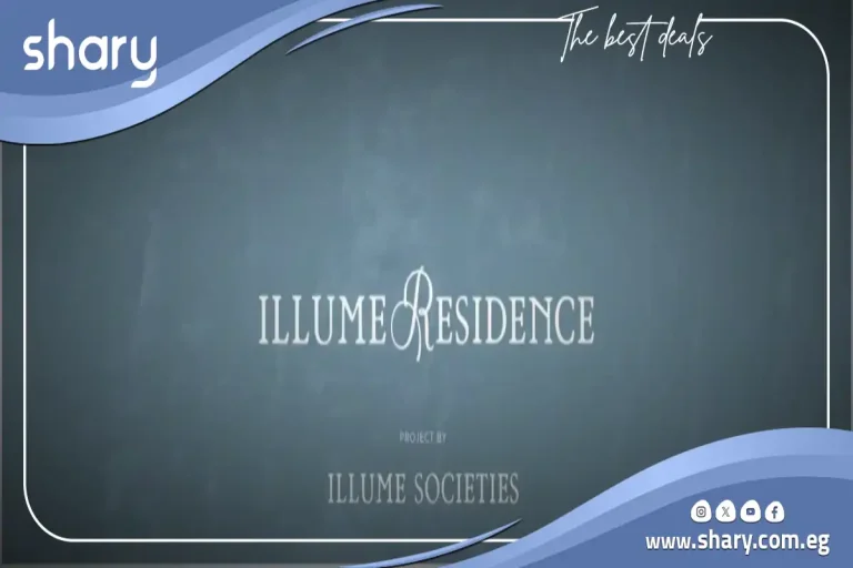 كمبوند ايلوم ريزيدنس التجمع السادس Illume Residence