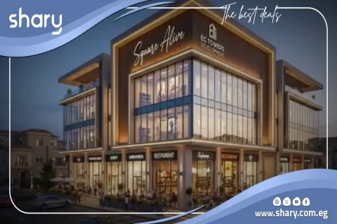 مول سكوير الايف التجمع الخامس Mall Square Alive New Cairo