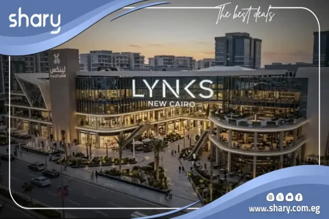 مول لينكس التجمع الخامس Lynks Mall شركة ليفينج ياردز للتطوير العقاري 2026