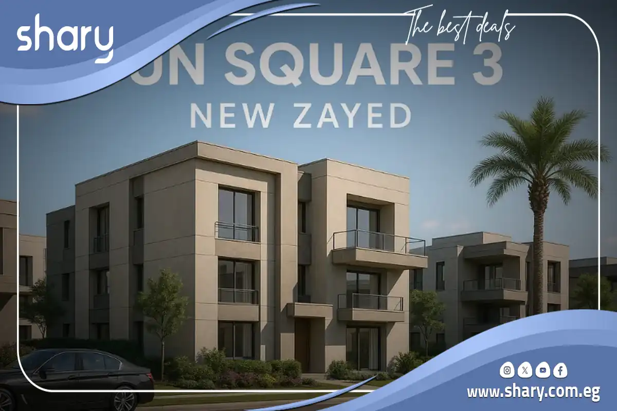 كمبوند صن سكوير 3 زايد الجديدة Sun Square 3 New Zayed 6 كمبوند صن سكوير 3 زايد