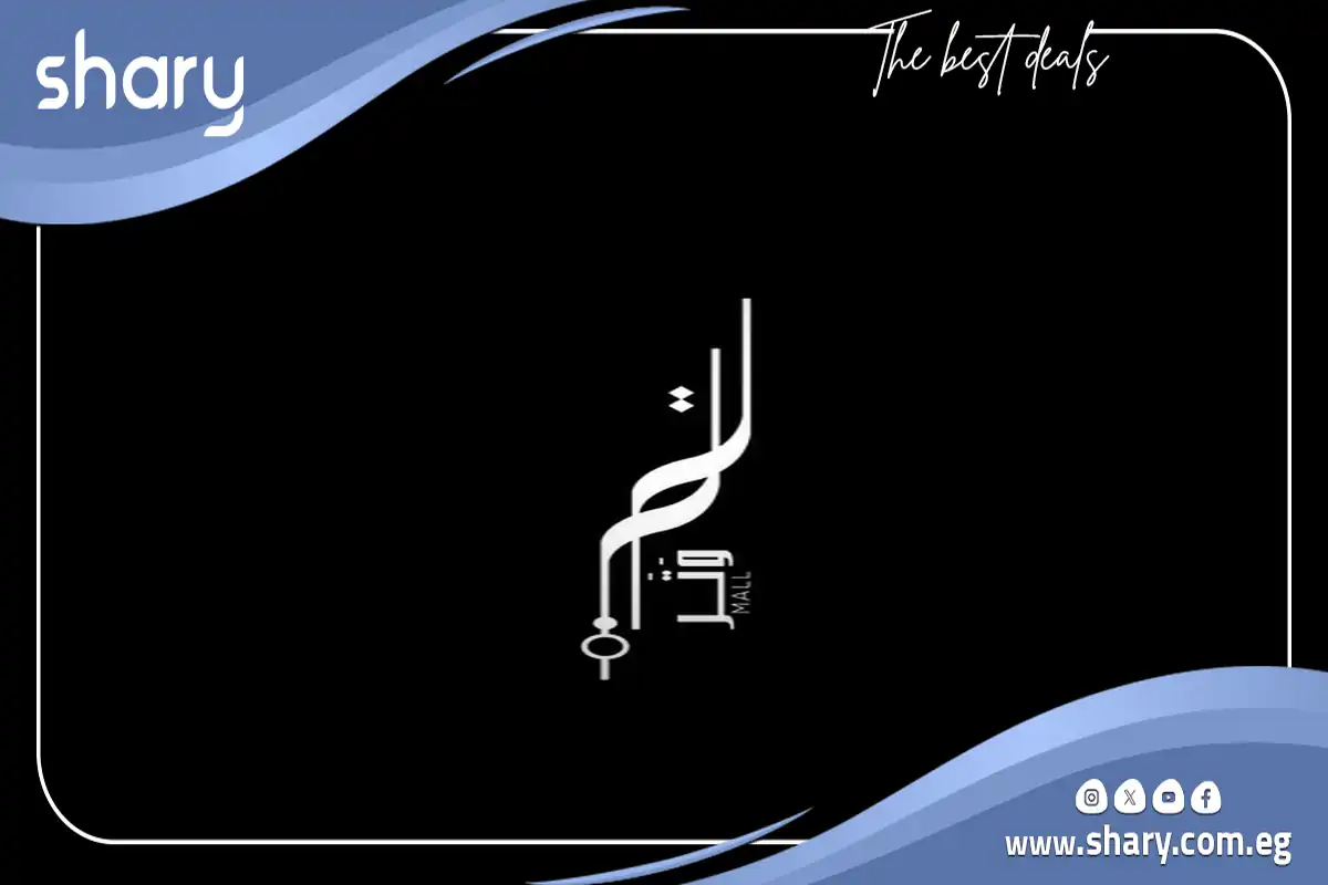 مول وتر كومبلكس العاصمة الإدارية Watar Complex Mall 2026 10 مشروع وتر كومبلكس