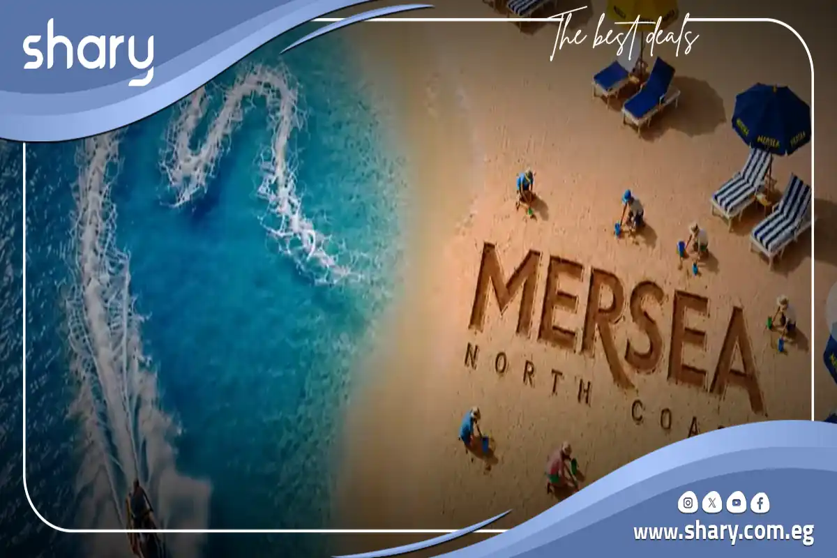 قرية ميرسي الساحل الشمالي Mersea North Coast اسعار 2026 9 قرية ميرسيا نورث كوست