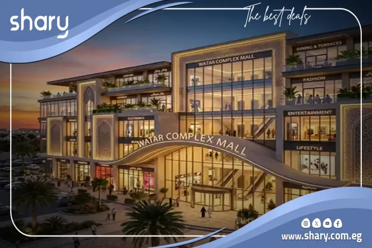 Watar Complex Mall New Capital, Details and Prices 2026