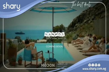 قرية Nammos رأس الحكمة شركة مدن الإماراتية 2026