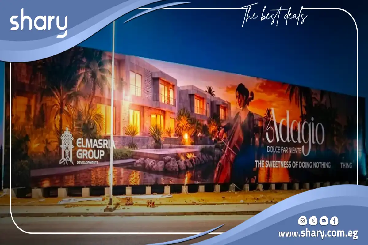 كمبوند أداجيو القاهرة الجديدة Adagio Villas شركة المصرية 10 كمبوند أداجيو فيلاز