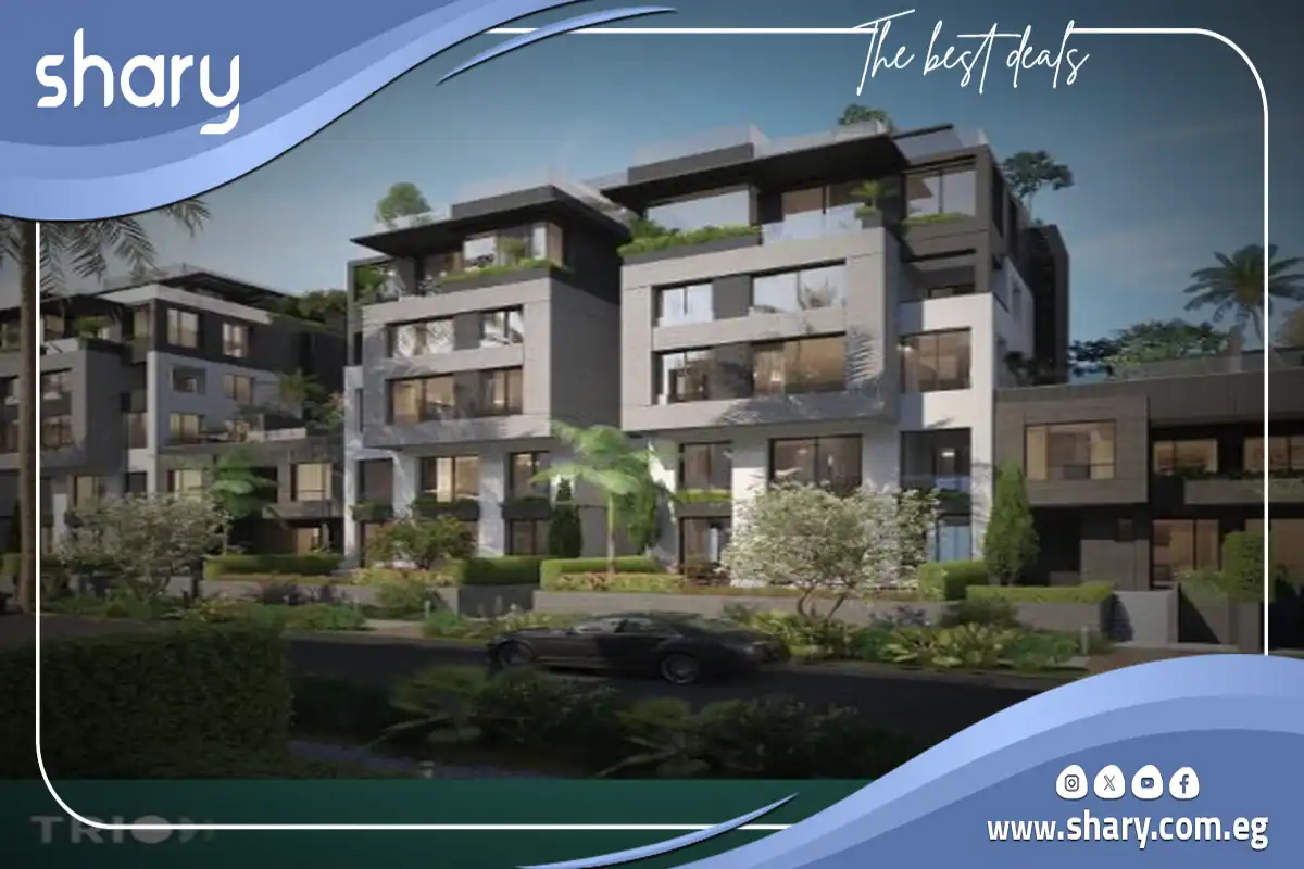 كمبوند تريو جاردنز التجمع الخامس Trio Gardens Compound 2026 9 كمبوند تريو القاهرة الجديدة