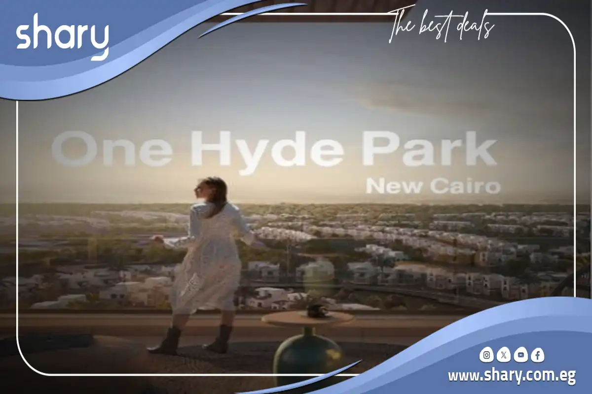 كمبوند وان هايد بارك القاهرة الجديدة One Hyde Park اسعار 2026 7 كمبوند وان هايد بارك القاهرة الجديدة