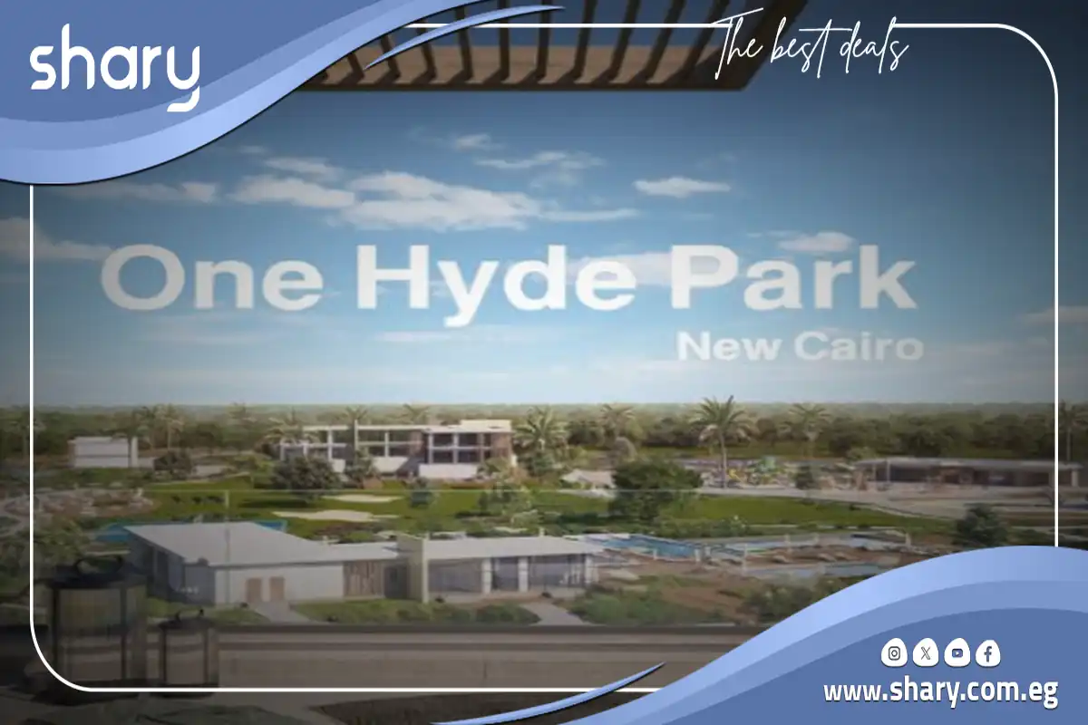 كمبوند وان هايد بارك القاهرة الجديدة One Hyde Park اسعار 2026 12 كمبوند وان هايد بارك نيو كايرو