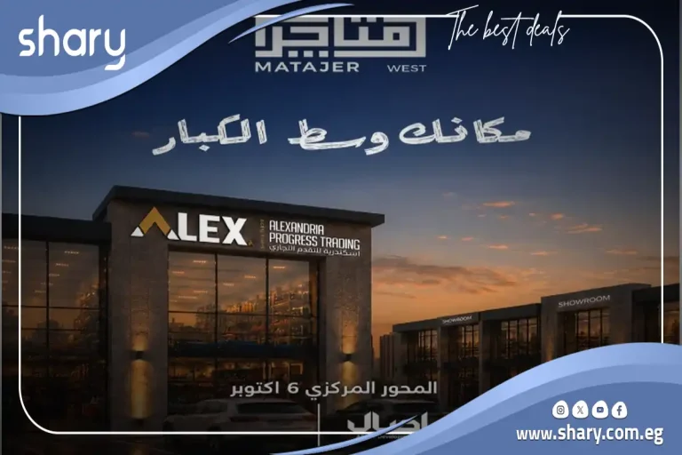 Matajer West Mall October Prices and Details 2026