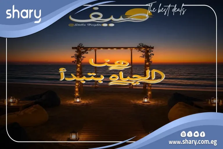 Sayf Sidi Abdel Rahman | By Osool, Prices and Details 2026