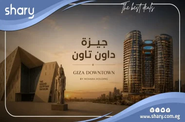 جيزة داون تاون تاورز Giza Downtown Towers شركة نوفارا جروب