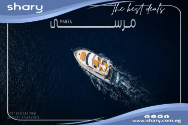 قرية مرسى الساحل الشمالي Marsa North Coast أسعار 2026