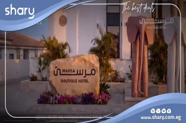 قرية مرسى الساحل الشمالي Marsa North Coast شركة ميركون