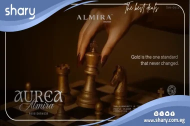 كمبوند الميرا اوريا التجمع الخامس Almira Aurea New Cairo 