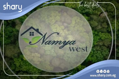 كمبوند ناميا ويست الشيخ زايد Namya West Compound 2026