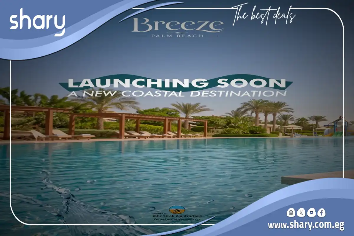 Breeze Palm Beach North Coast, by The Arab Contractors Development 10 Breeze Palm Beach by The Arab Contractors
