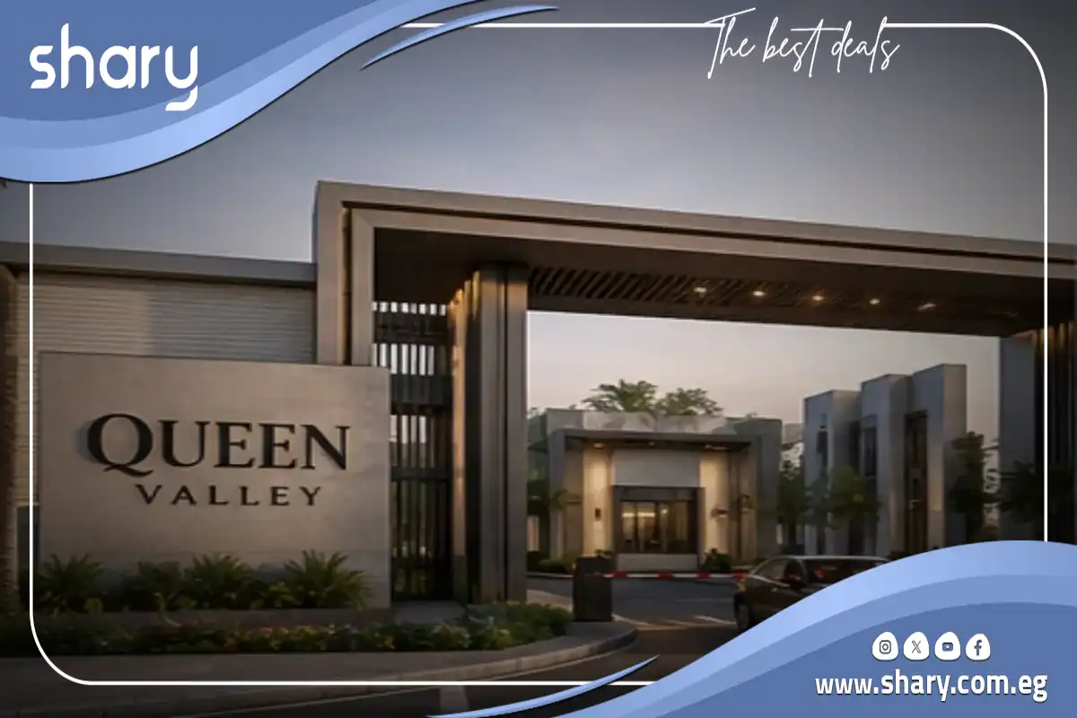 كمبوند كوين فالي التجمع الخامس Queen Valley Compound New Cairo شركة ايفوريا للتطوير العقاري 9 كمبوند كوين فالي القاهرة الجديدة