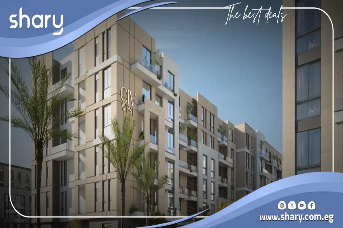 كمبوند سيف ويست الشيخ زايد CIV West Compound El Sheikh Zayed شركة سيفيليا للتطوير العقاري 7 مشروع سيف ويست