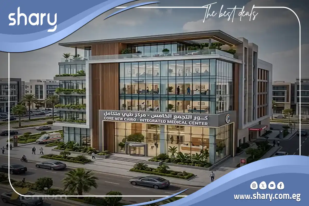 مشروع كور الطبي التجمع الخامس Core Mall New Cairo شركة اون 11 مشروع Core بوينت التجمع