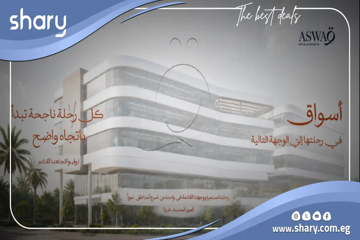 Verto Mall Obour by Aswaq Development 10 Verto Mall Obour Services