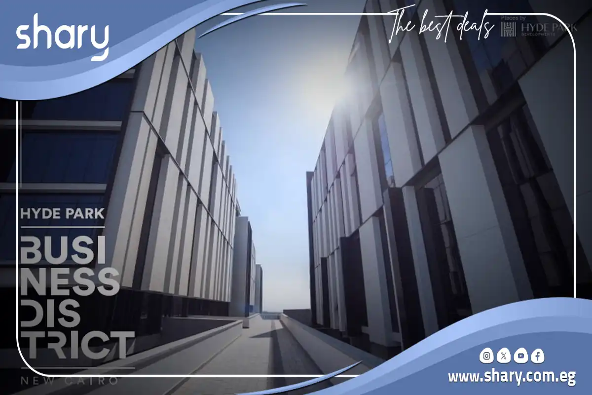 مول هايد بارك بيزنس ديستريكت التجمع الخامس Hyde Park Business District Mall 6 مول هايد بارك بيزنس ديستريكت التجمع الخامس