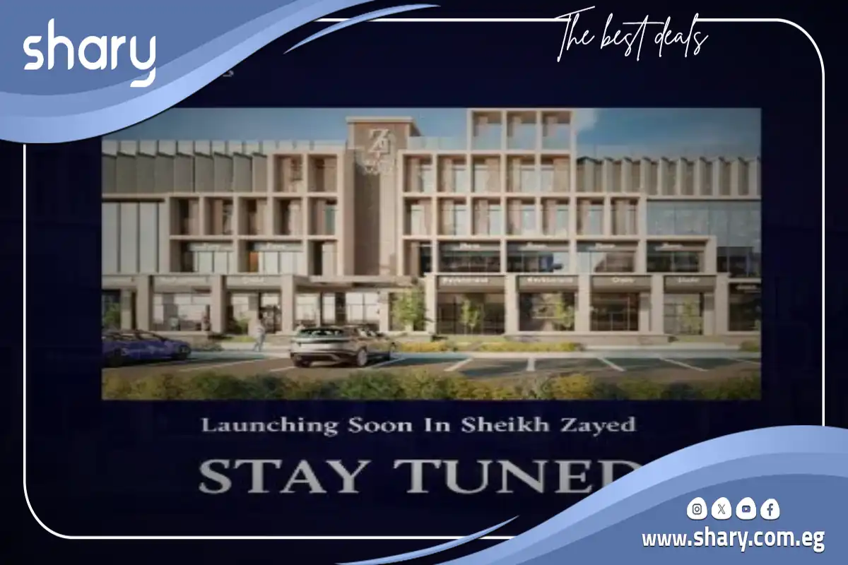 مول زيد 49 الشيخ زايد Zed 49 Mall Sheikh Zayed شركة كيان للتطوير العقاري 9 Mall Zed 49 Sheikh Zayed