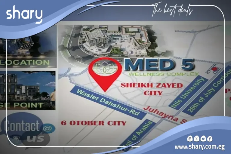 مول ميد 5 الشيخ زايد MED5 Mall El Sheikh Zayed شركة رفادة للتطوير العقاري