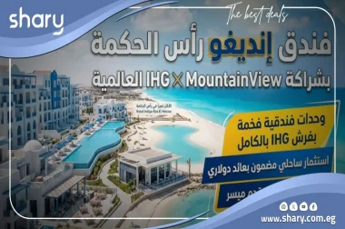 Indigo Hotel Mountain View Ras El Hekma prices 2026