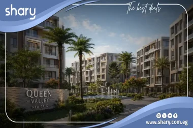 كمبوند كوين فالي التجمع الخامس Queen Valley Compound New Cairo شركة ايفوريا للتطوير العقاري