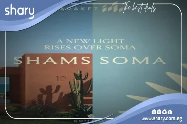 قرية شمس سوما البحر الأحمر Shams Soma Red Sea شركة مراكز للتطوير العقاري
