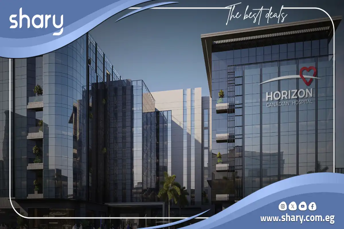 مستشفى هورايزن الكندي العاصمة الإدارية Horizon Canadian Hospital New Capital شركة عنوان للتطوير العقاري 9 عيادات للبيع في مستشفى هورايزن نيو كابيتال