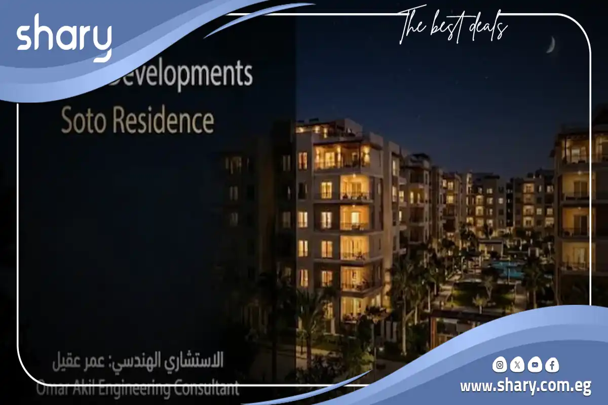 كمبوند سوتو التجمع الخامس SOTO Compound New Cairo شركة دولمن للتطوير العقاري 7 كمبوند سوتو