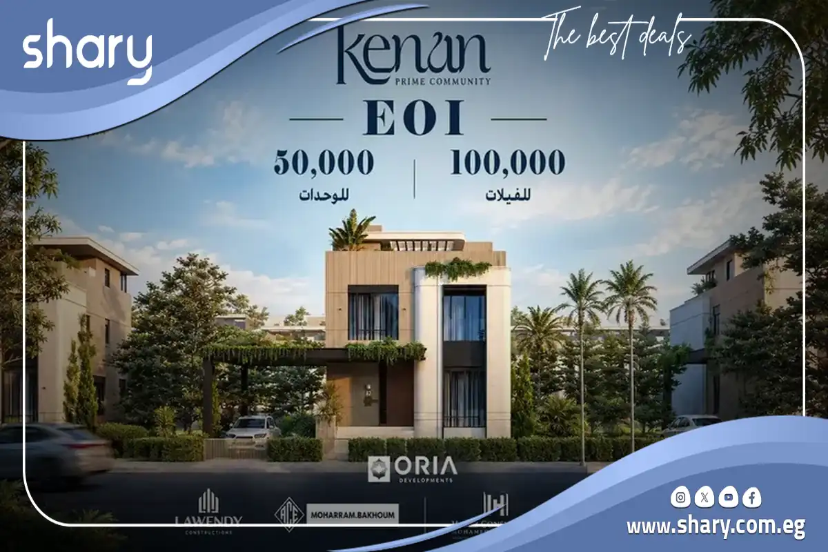Kenan Compound New Zayed by Oria Developments 9 Kenan Zayed Compound