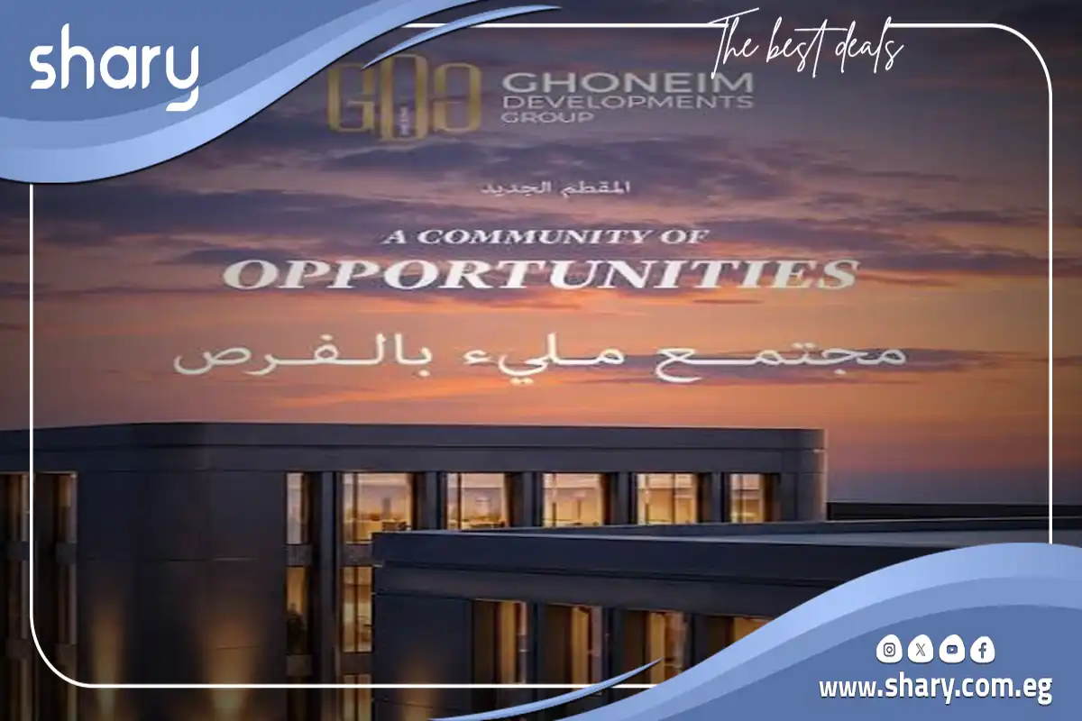 مول ذا وان المقطم The One Mall Mokattam شركة غنيم جروب للتطوير العقاري 9 مشروع ذا وان مول المقطم