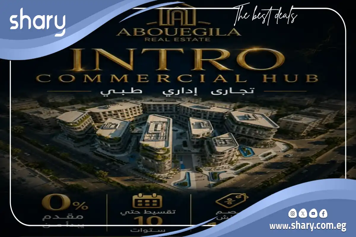 Intro Complex Hub Mall October, by Roshn Development 9 Intro Complex Hub October
