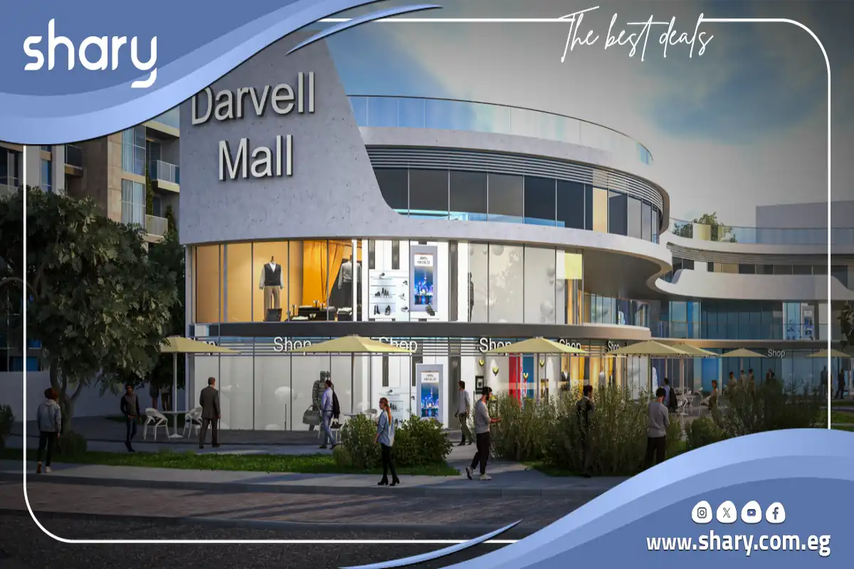كمبوند دارفيل ريزيدنس 6 أكتوبر Darvell Residence Compound 6 October شركة وايت إيجل للتطوير العقاري 9 مشروع دارفيل ريزيدنس أكتوبر