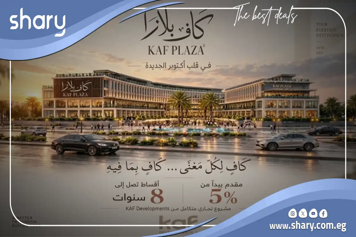 Kaf Plaza Mall October, by Kaf Developments 8 Kaf Plaza October project